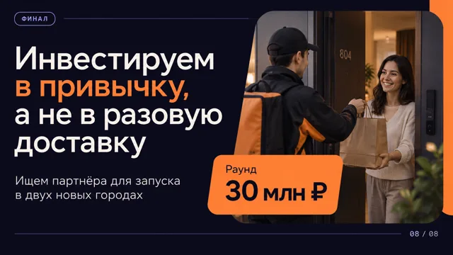 Investor pitch: 5